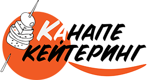 Канапе Кейтеринг