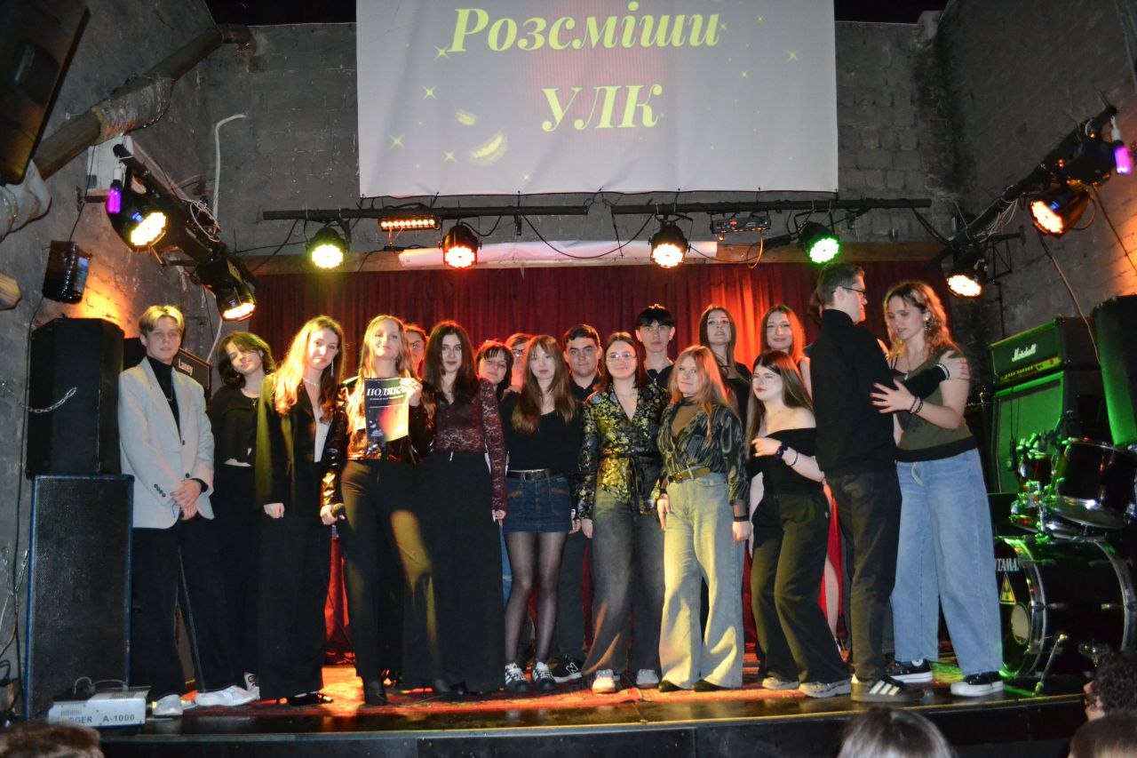 Захід «Розсміши УЛК»