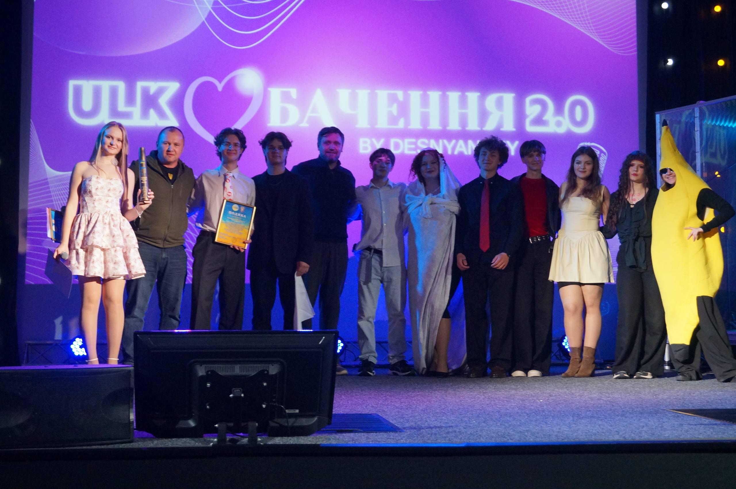 Захід «ULKбачення 2.0»